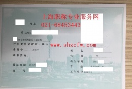 中级证书-2018年电子信息工程中级职称证书