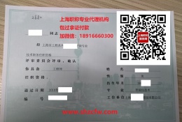 案例展示-2018年智能化技术中级职称证书