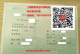 案例展示-2018年环境工程中级职称证书