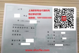 案例展示-2018年食品中级职称证书