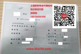 案例展示-2018年机械中级职称证书