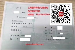 案例展示-2018年电子中级职称证书