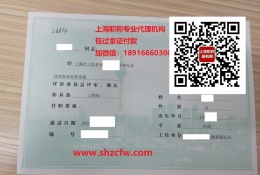 案例展示-2018年环保中级职称证书