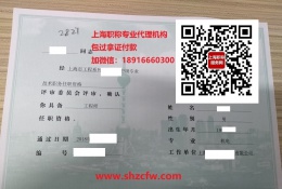 案例展示-2018年机电中级职称证书