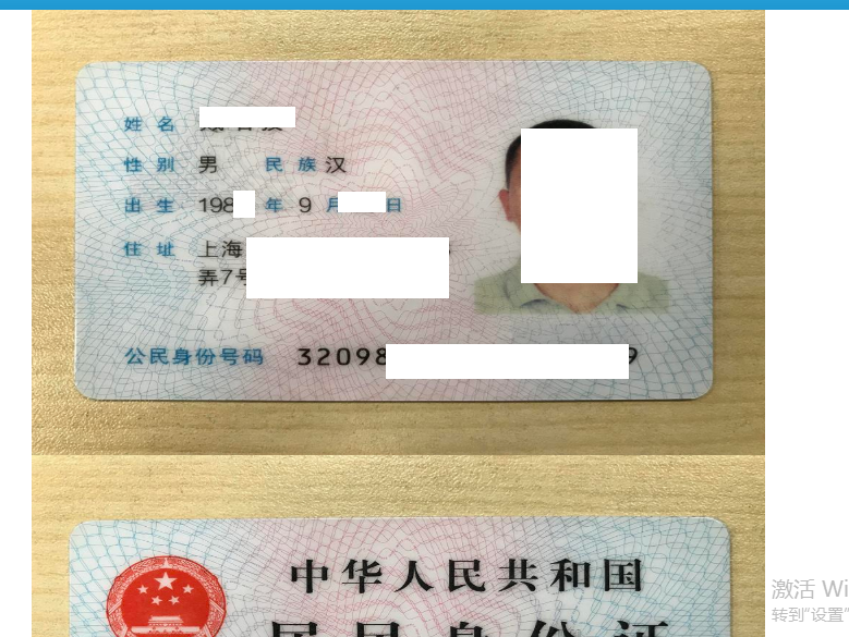 身份证.png