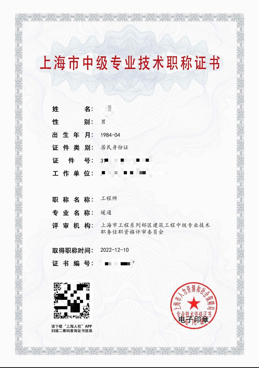 2022年中级职称(暖通）.jpg