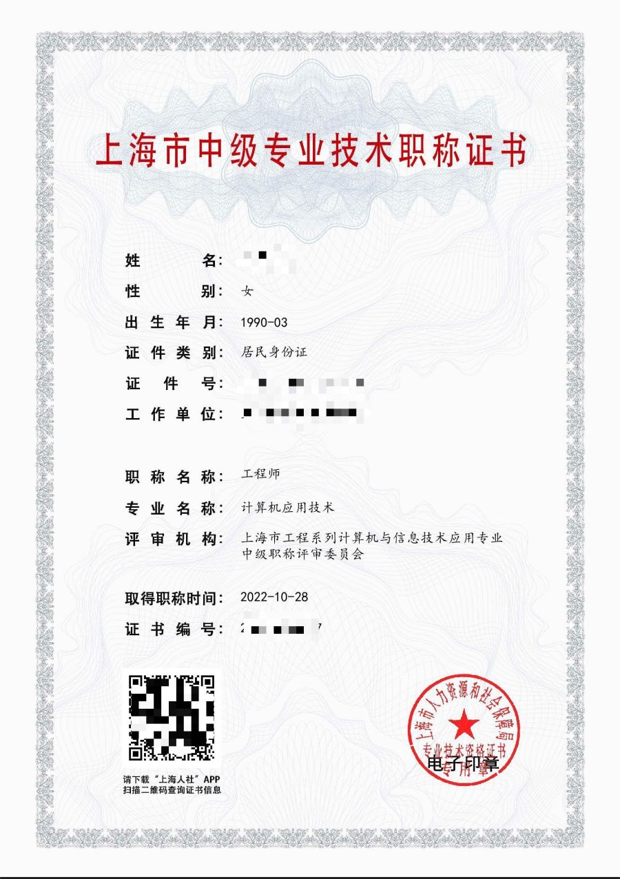 2022年中级职称(计算机应用技术）.jpg
