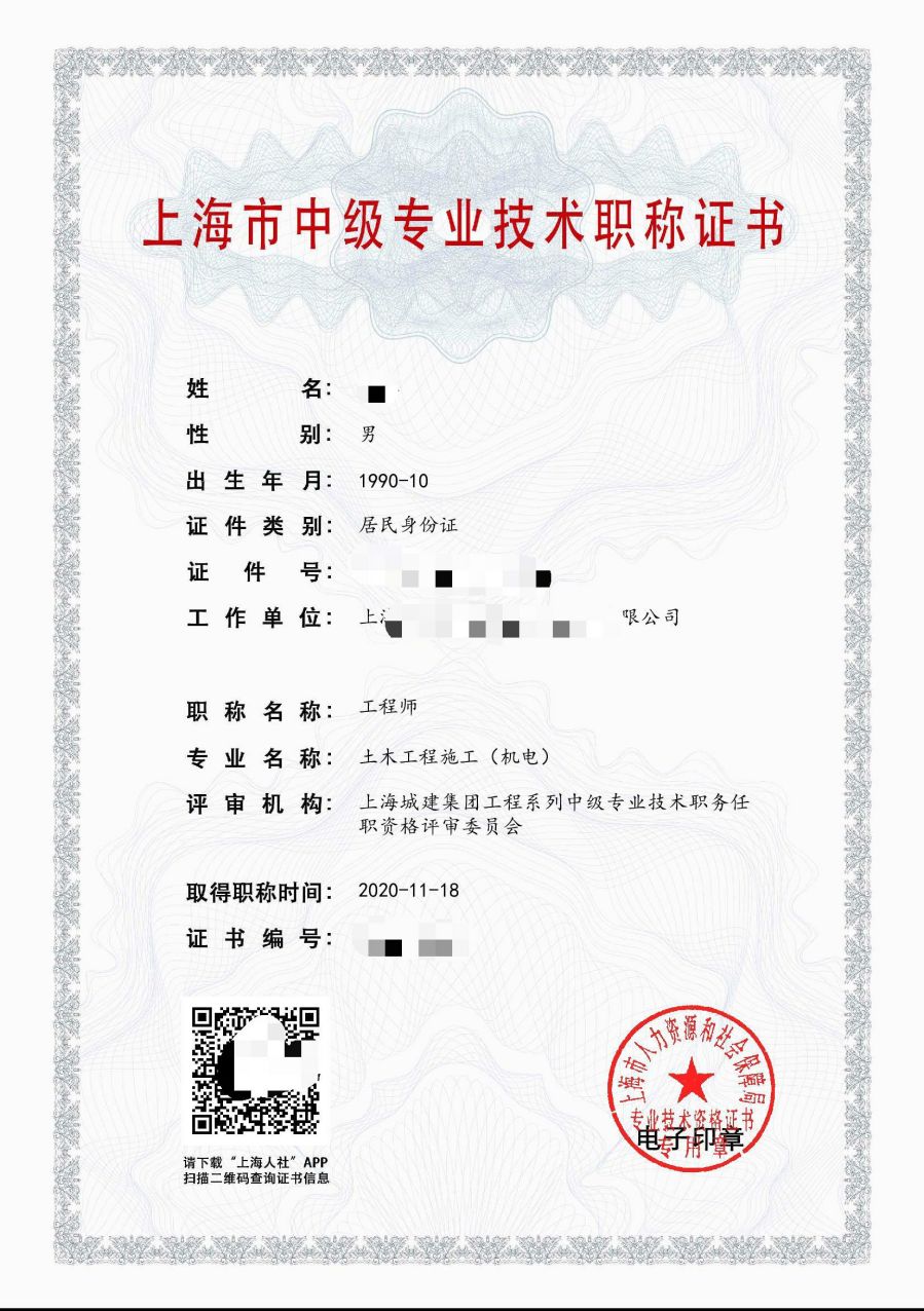 2020年中级职称【土木工程施工】（机电）.jpg