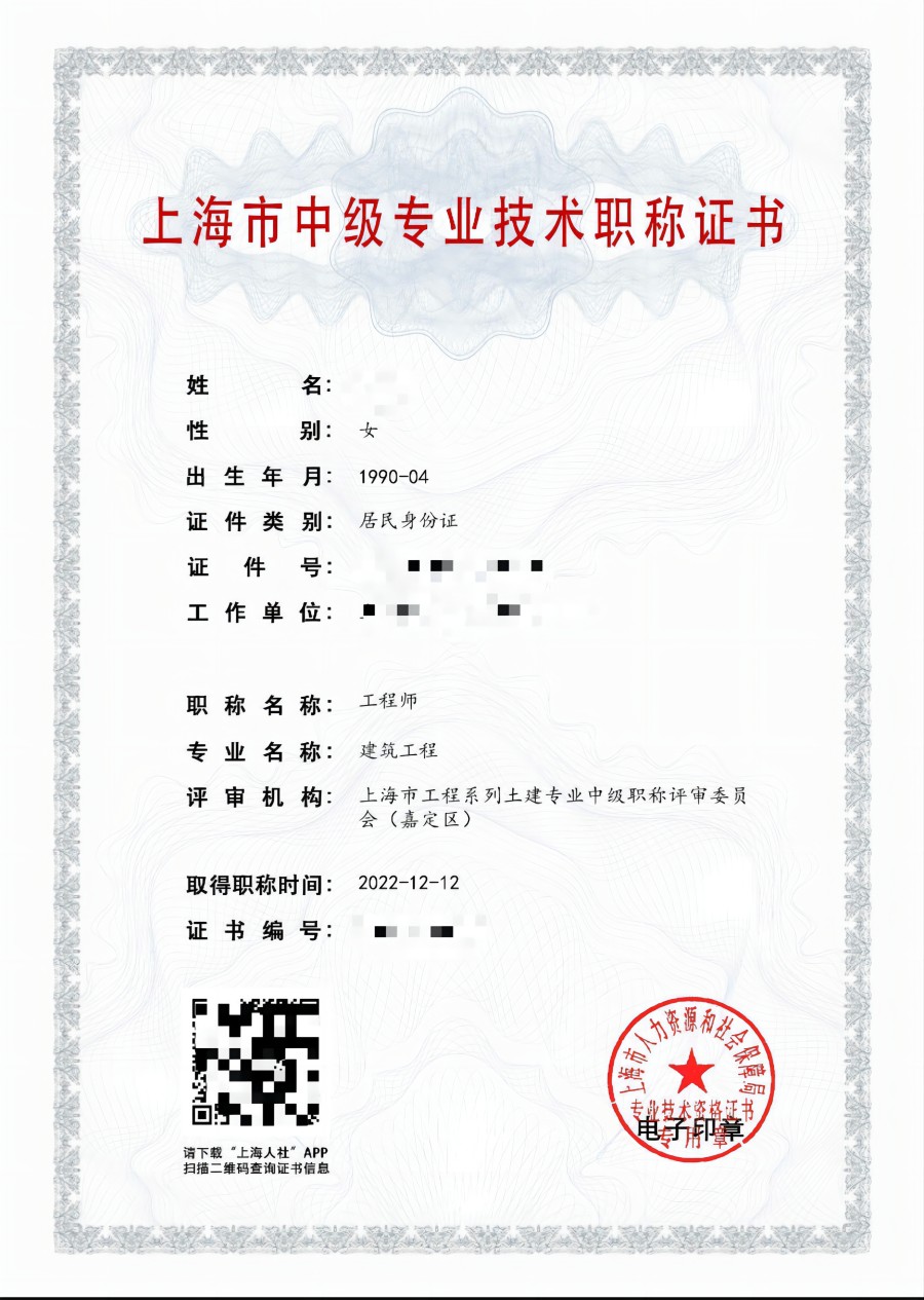 2022年中级职称(建筑工程).jpg
