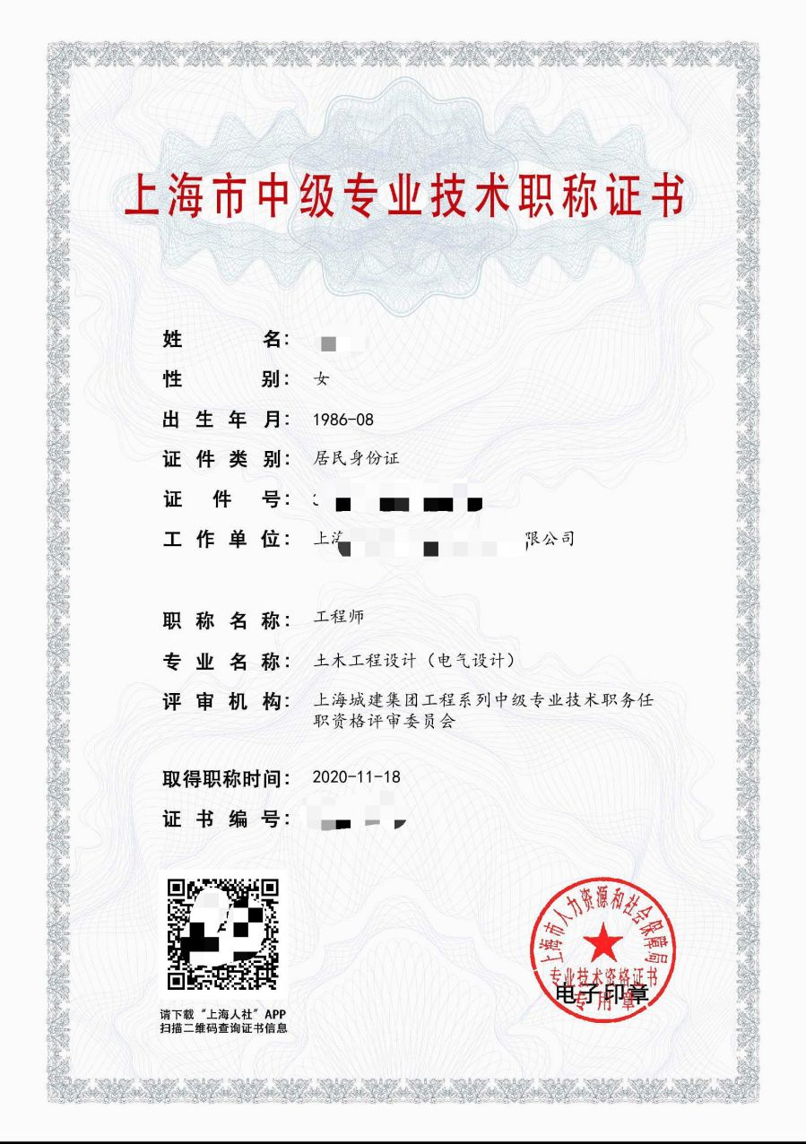 2020年中级职称【土木工程设计】（电气设计）.jpg