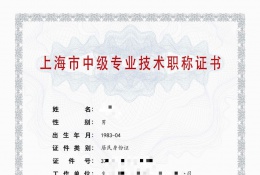 案例展示-2021年中级职称（生物制药）