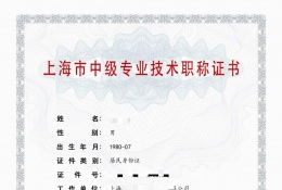 案例展示-2020年中级职称（土木工程机电）