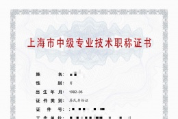 中级证书-2021年中级职称（网络工程技术）