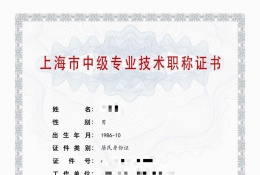 案例展示-2021年中级职称(机械)