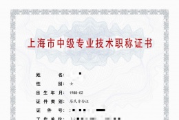 案例展示-2021年中级职称（医疗器械）