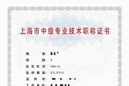 中级证书-2022年中级职称(模具)