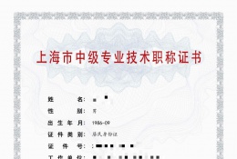 案例展示-2021年中级职称（信息安全）