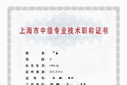 中级证书-2022年中级职称机械（机械设计与制造）