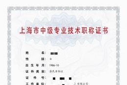 案例展示-2020年中级职称（机电）
