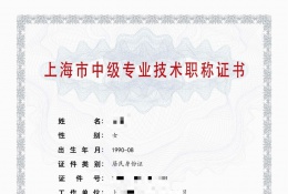 案例展示-2022年中级职称(工程管理)