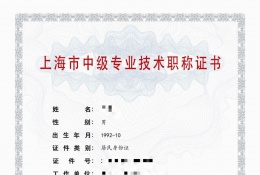 中级证书-2022年中级职称(机械)