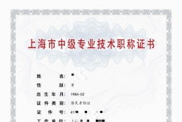 案例展示-2021年中级职称（嘉定建筑—建筑工程）