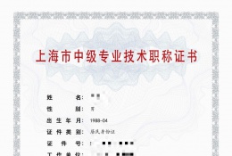 案例展示-2021年中级职称（施工管理）
