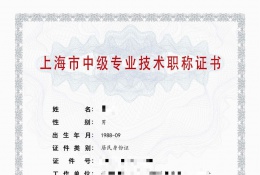 中级证书-2022年中级职称(BIM)