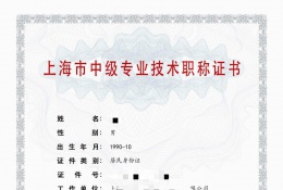 中级证书-2020年中级职称【土木工程施工】（机电）