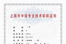 案例展示-2021年中级职称（工程管理）