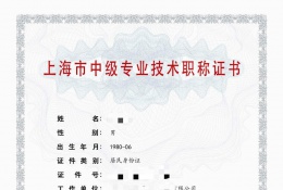 案例展示-2020年中级职称（生物制药）