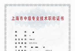 案例展示-2020年中级职称（医疗器械）