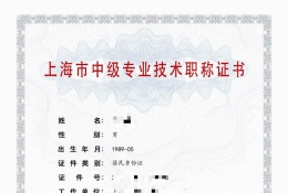 案例展示-2022年中级职称(质量管理）