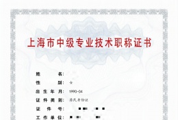 中级证书-2022年中级职称(建筑工程)