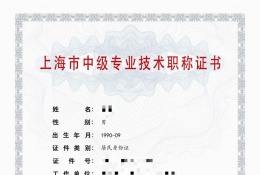 中级证书-2022年中级职称建筑施工（建筑装饰）