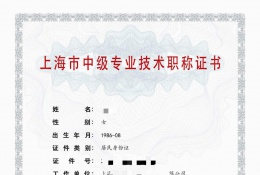 案例展示-2020年中级职称【土木工程设计】（电气设计）