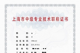 中级证书-2022年中级职称(建筑管理（概预算）
