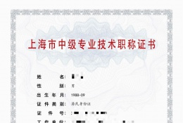 中级证书-2022年中级职称(机电)