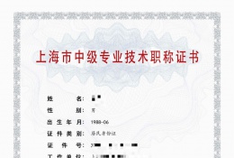 中级证书-2021年中级职称(机械结构设计应用技术)