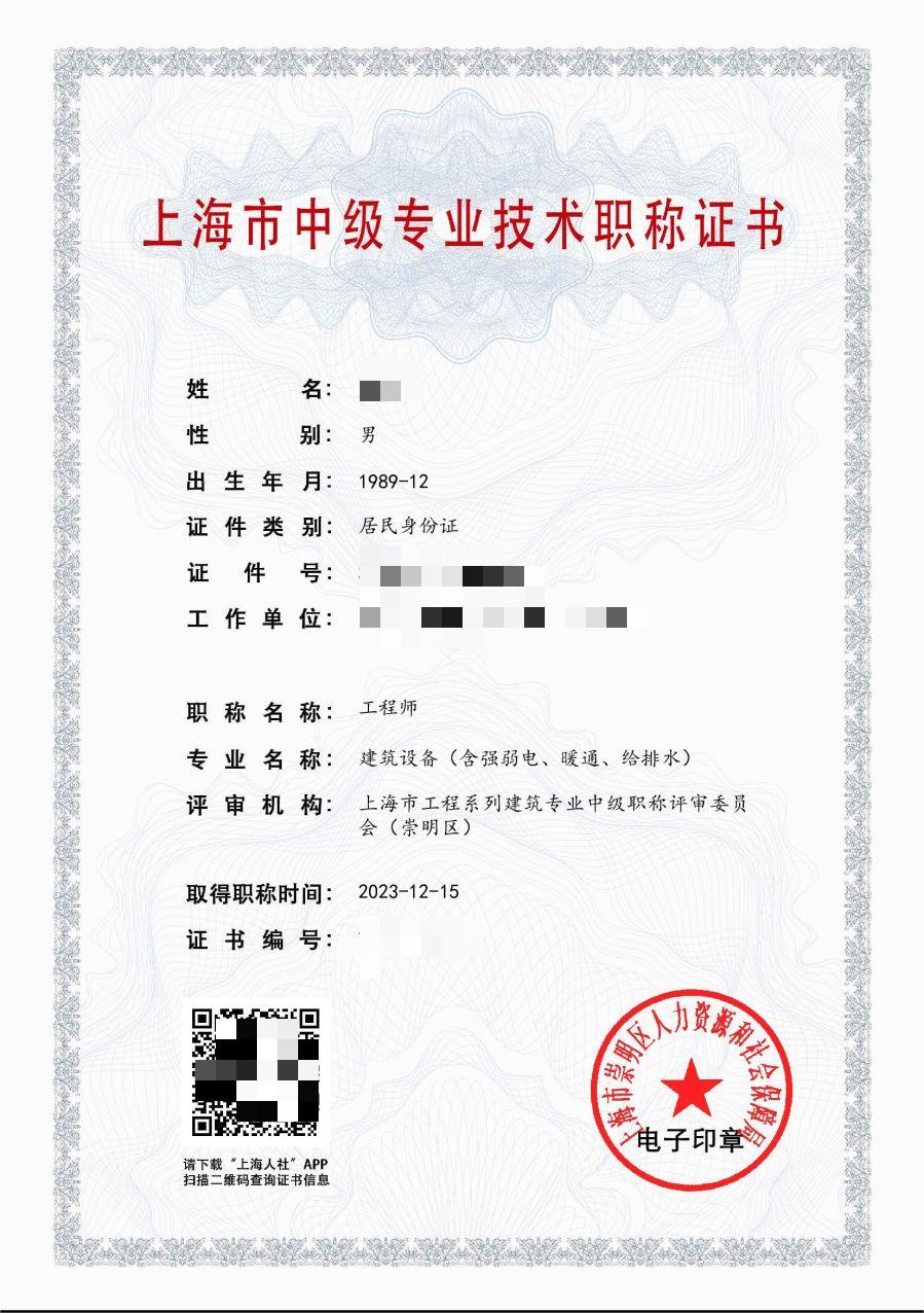 2023年崇明建筑中级职称建筑设备（含强弱电、暖通、给排水）.jpg