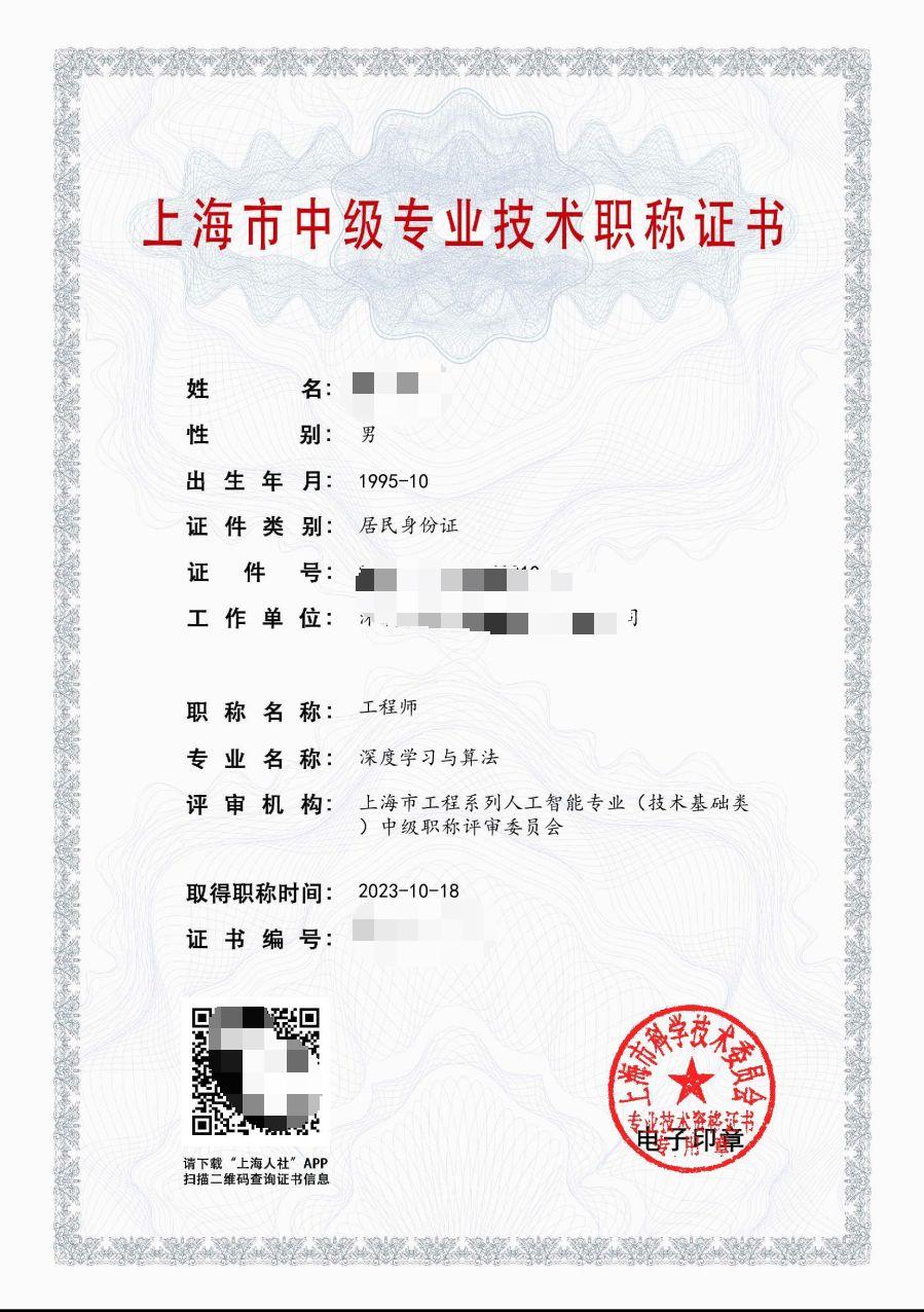 2023年人工智能中级职称(深度学习与算法).jpg