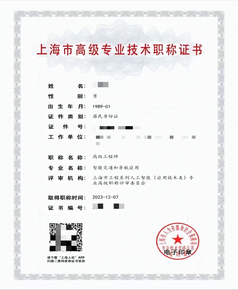 2023年高级人工智能（智能交通和导航应用）.jpg