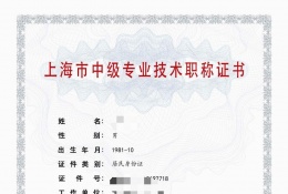 案例展示-2023年松江建筑中级职称（工程管理）