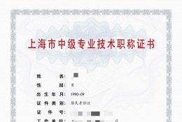 中级证书-2023年经信委土建中级职称（暖通工程）