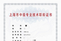 案例展示-2023年高新技术生物中级职称（生物医药）