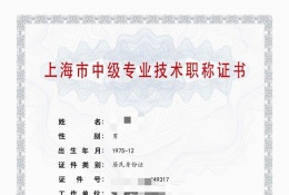 案例展示-2023年建委中级职称（结构设计）
