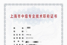 案例展示-2023年松江建筑中级职称 市政工程（地下工程）