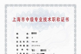 案例展示-2023年轻工中级职称（发酵）