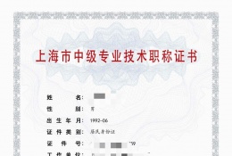 案例展示-2023年质量监督局中级职称（计量测试）