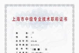 案例展示-2023年上药集团中级职称（生物医药）